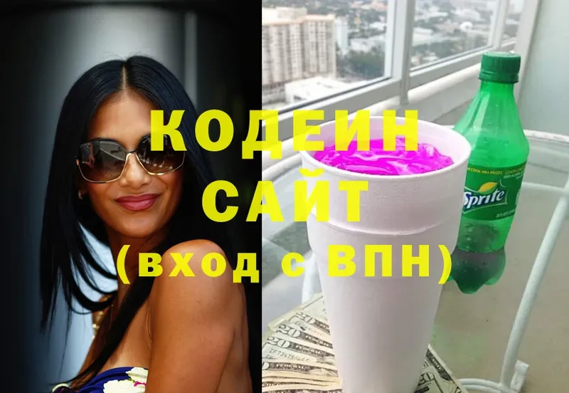 Codein Purple Drank  Инта 