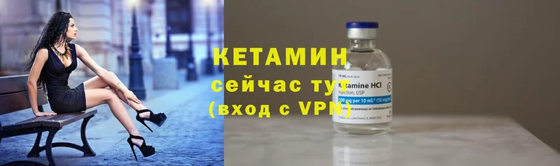 Кетамин ketamine  Инта 